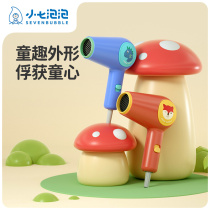 Small seven children hairdryer private no radiation muted baby baby electric blow little boys baby boy