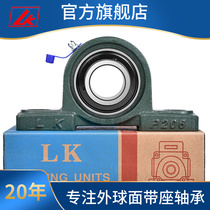 LK bearing flagship store UCP203 with seat 204 outer sphere 205 high speed 206 high temperature 207208209210