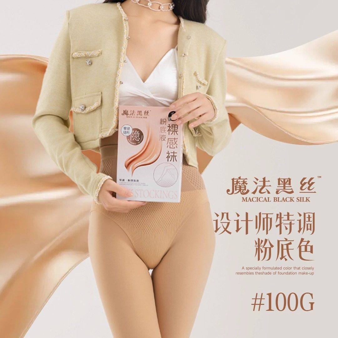 2025新款光腿神器假透肉一体透肤水光袜加绒黑丝打底裤女秋冬连裤,淘宝优惠券,粉丝福利购,淘宝优惠卷