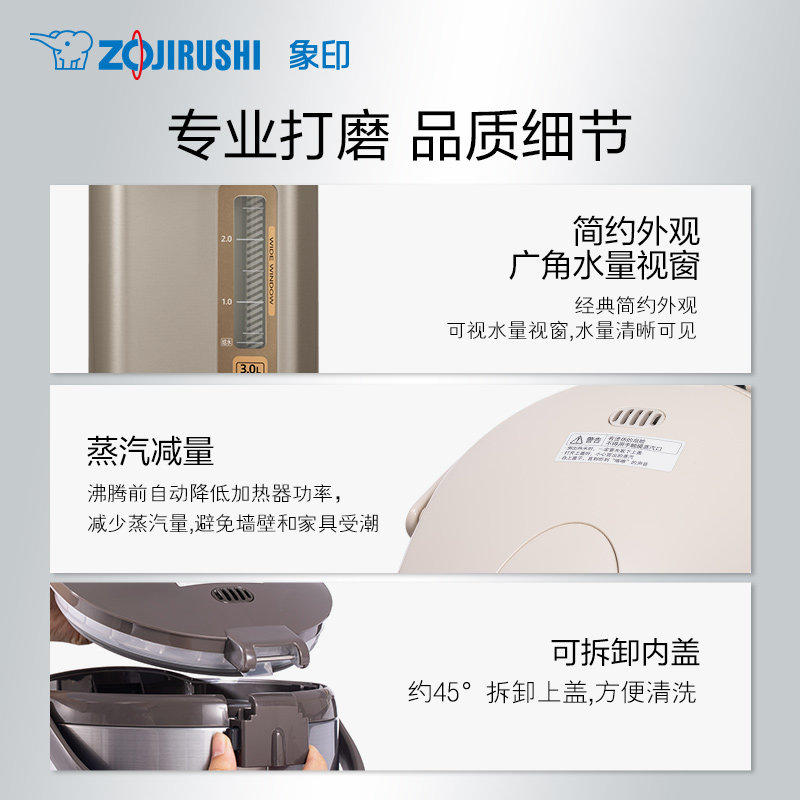zojirushi象印微电脑恒温电热水瓶 象印电热水壶