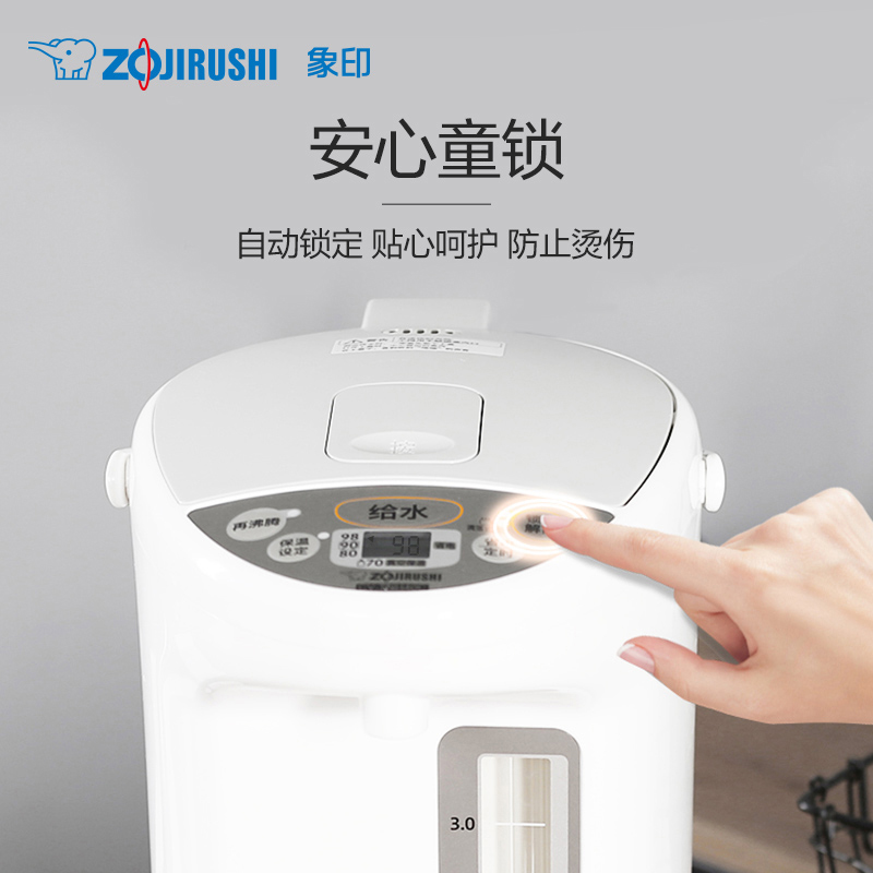 ZOJIRUSHI象印电热水壶家用热水瓶电水壶保温一体恒温TNH30C 3L - 图2