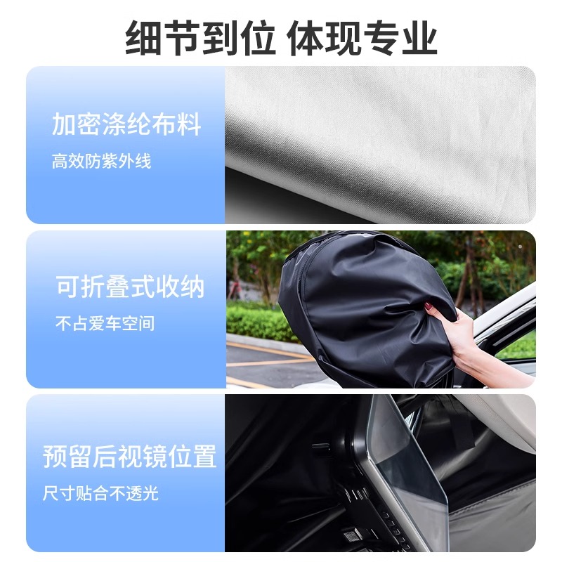 奥迪汽车Q5L/A4L/Q3/A6L/A3/Q2L/A5夏季防晒隔热帘防紫外线遮阳挡 - 图3