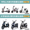 Electric vehicle sun protection and rainproof summer heat insulation seat cushion universal