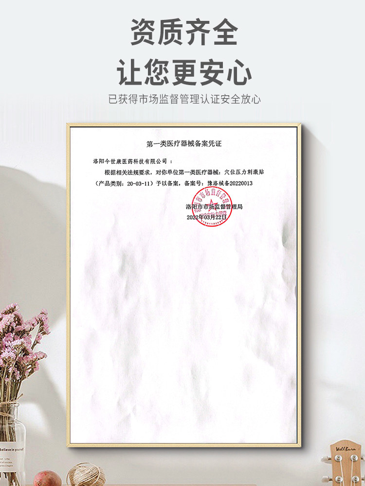 拉肚子慢性结肠炎调理肠胃肚脐贴 许善堂膏药贴（器械）