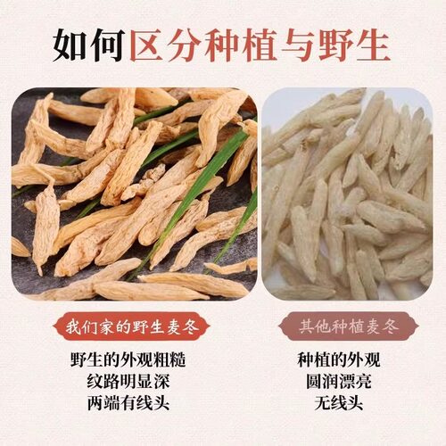 麦冬干货正品旗舰店野生中药材官方特级麦门冬麦东250g搭沙参玉竹 - 图0