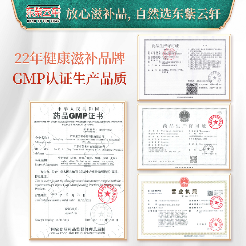 东紫云轩广东五指毛桃50g等干货煲汤茯苓麦冬芡实官方旗舰店正品-图3