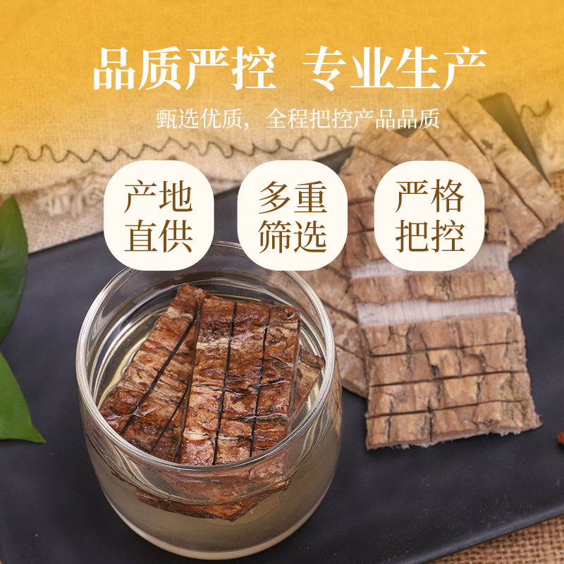 东紫云轩 四川 杜仲150g - 图0