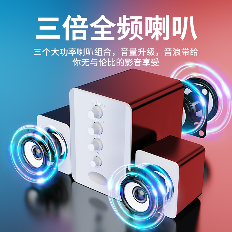 赛达台式机电脑音响家用桌面低音炮2.1usb小型有线笔记本迷你音箱