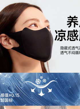 VVC·光护防晒口罩V3显脸小
