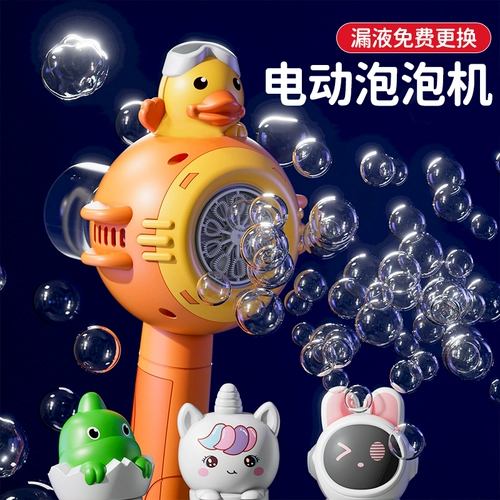 Мыльные пузыри, машина для пузырьков для младенца, нетоксичная портативная автоматическая игрушка, популярно в интернете, новая коллекция