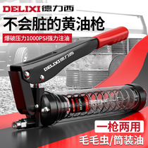 Deri Seymao Caterpillar Yellow Oil Gun High Pressure Manual Transparent Labor-saving Zip Style Special Beating Butter God Instrumental Bull Oil Gun