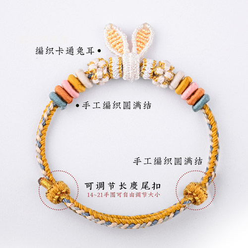 手工编织红手绳圣诞配色闺蜜手链半成品可串珠兔耳朵幸运绳新款 - 图3