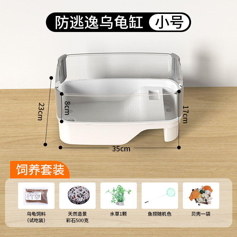 乌龟缸家用生态水族箱低水位懒人饲养龟专用造景别墅房子网红龟盆,淘宝优惠券,粉丝福利购,淘宝优惠卷