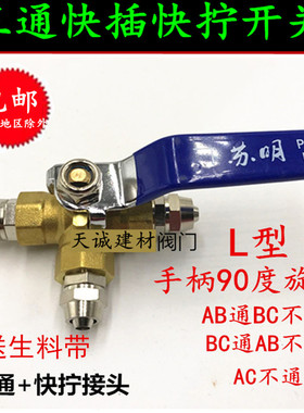气动快速接头三通铜球阀快插快拧气泵空压机阀门PC直通开关放气阀