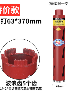 专业干打 快速水钻钻头 混凝土空调墙壁金刚石水钻机打孔开孔器