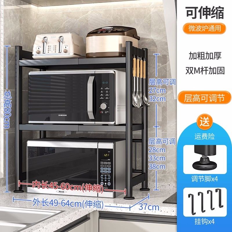 可伸缩微波炉烤箱电饭煲收纳架家用桌面置物架空气炸锅刀架筷筒架,淘宝优惠券,粉丝福利购,淘宝优惠卷