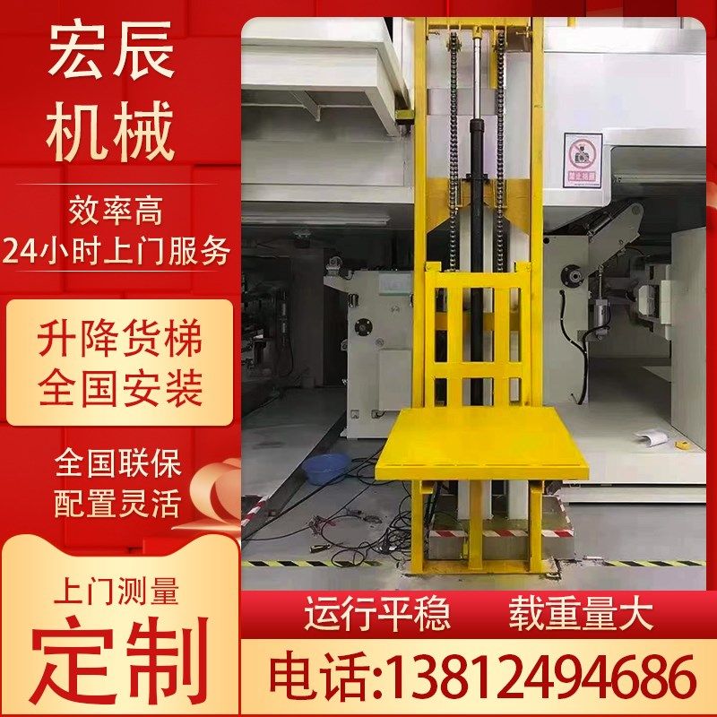 货梯升降机液压升降平台厂房仓库提升机家用电梯单轨双轨安全防坠,淘宝优惠券,粉丝福利购,淘宝优惠卷