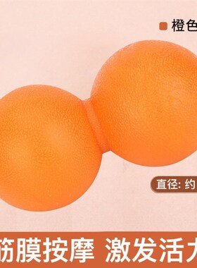 德国扁平足足弓训练器足底花生筋膜球o型腿矫正肌肉放松脚底按摩
