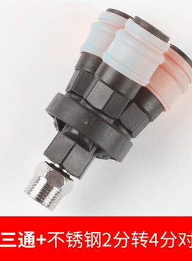 气动快速接头圆二三通气泵空压机C式 SMY三叉二叉2 4分20mm外丝