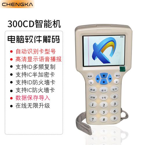 门禁卡复制机id卡ic卡复制机icopy8复制机电梯卡读写器ic卡PM3卡 - 图1