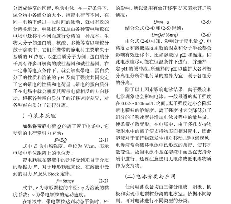 正版现货 医学整合课程基础实验 分子与细胞分册  王应雄 卜友泉 科学出版社9787030496126