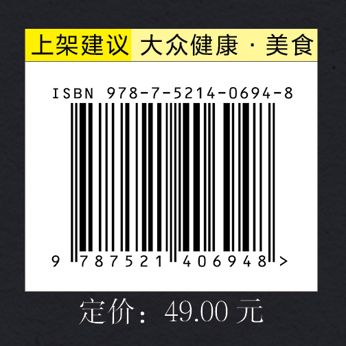 正版现货 药厨味道 果品食养全家健康 中国医药科技出版社 丁兆平 丁明升 - 图0