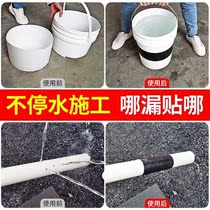 A water pipe leak filling adhesive tape heating adhesive drainage pipe waterproof tin viscose heating plugging leak