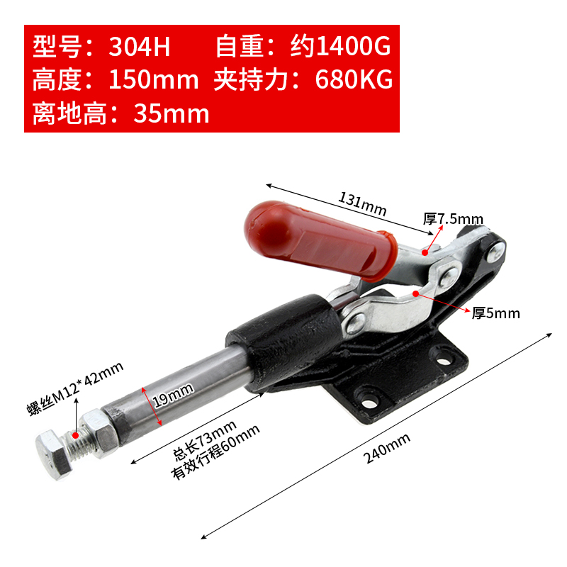 大力士快速夹具夹钳/GH-305CM/305E/305H/304C/304E/304H/推拉式 - 图3