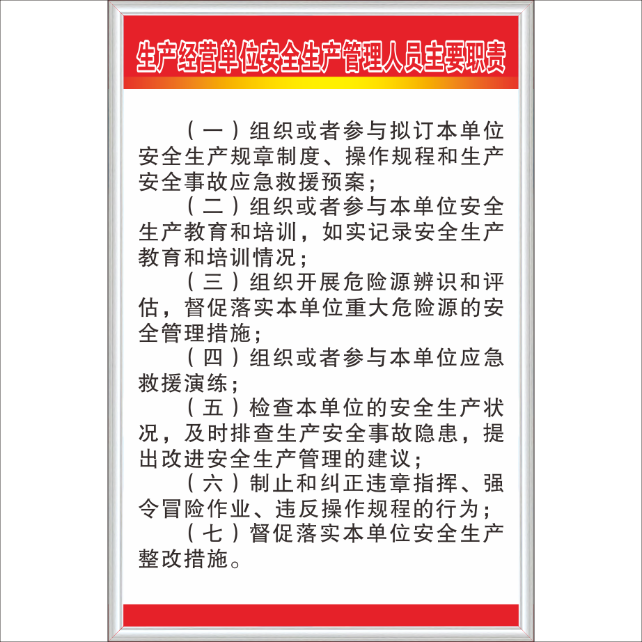 加油站管理制度牌新版安全法规章制度安全十不准消防安全管理制加油卸油计量安全操作规程安全生产岗位责任制-图3