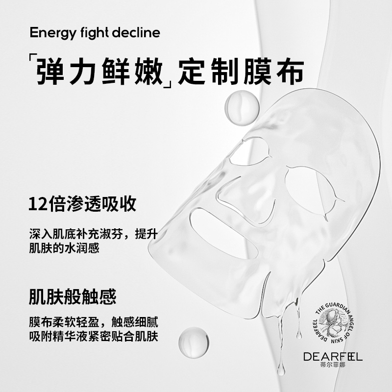蒂尔菲娜酵母透亮精华面膜深层补水保湿滋养修护收缩毛孔提亮肤色