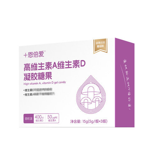 恩倍爱高维生素A维生素D凝胶糖果婴幼儿童维生素ad孕妇成人钙吸收 - 图0