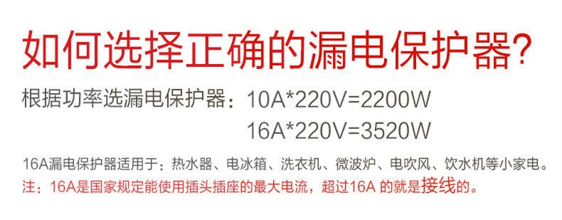 上海人民电力电器热水器插头漏电保护开关防触电10A16A两款可选哦 - 图1
