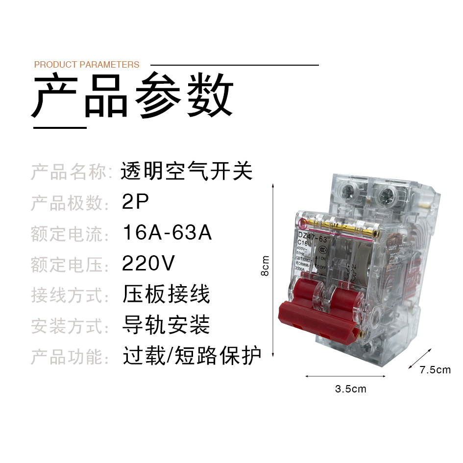 上海人民断路器保护透明DZ471P2P3P4P家用短路过载32A63A空气开关-图0