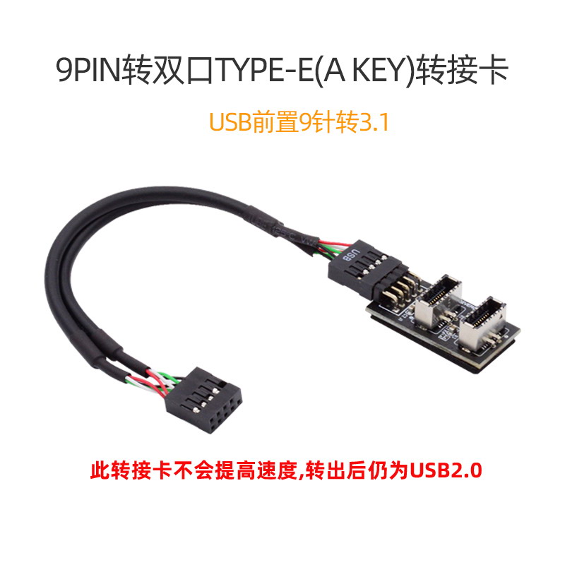 台式机主板USB 2.0双USB母转9pin转接线路板一分二一分四带供电 hub电路PCB双口USB3.2前置19PIN 9针3.1 - 图2