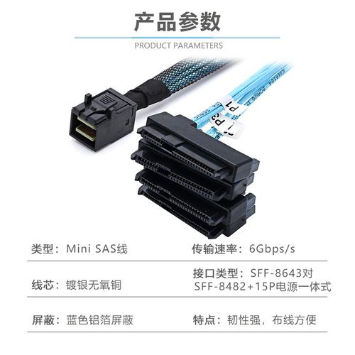 Mini SAS SFF-8643对4 SATA 7针硬盘sas 6 gbps数据 服务器连接线 - 图2