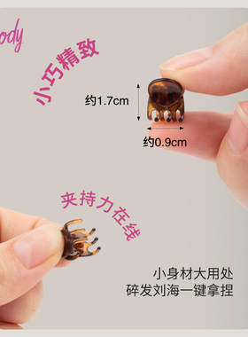 goody超迷你小抓夹编发碎发固定