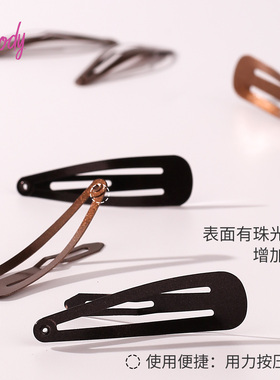 发夹棕色金属百搭BB夹套装