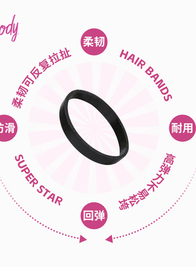 歌妮迷你发圈高弹编发造型橡皮筋