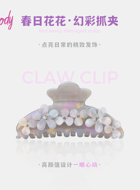 歌妮抓夹醋酸板材后脑勺盘发发夹