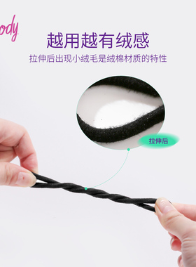 Goody歌妮加粗加长高弹柔韧发圈