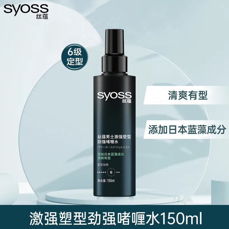 丝蕴发胶定型啫喱水蓬松持久自然强力塑型发蜡男女士头发造型任选,淘宝优惠券,粉丝福利购,淘宝优惠卷