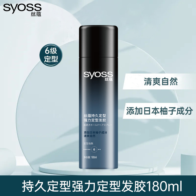 丝蕴发胶定型啫喱水蓬松持久自然强力塑型发蜡男女士头发造型任选,淘宝优惠券,粉丝福利购,淘宝优惠卷
