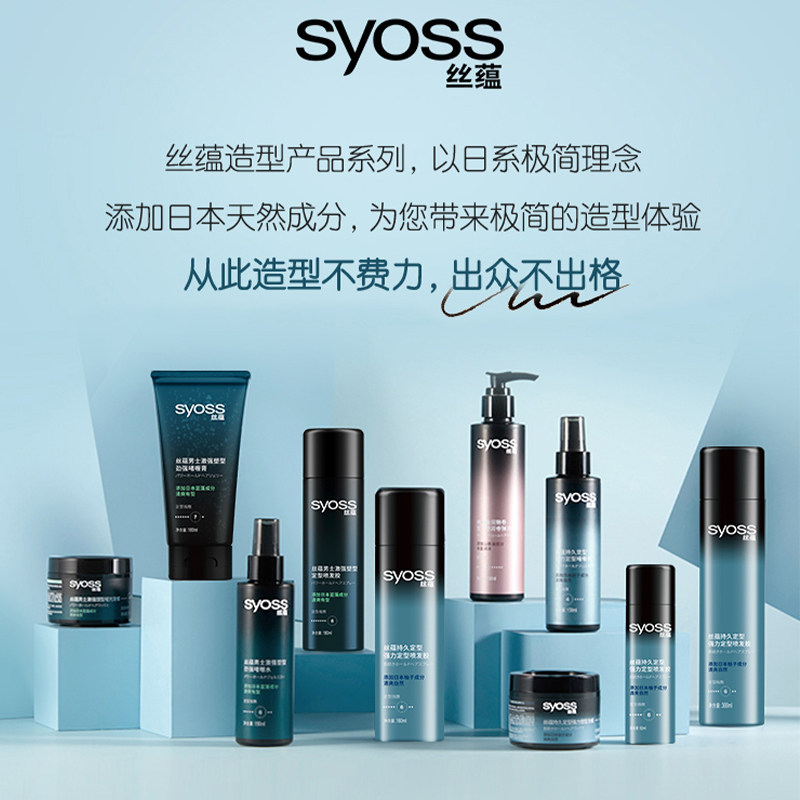 丝蕴发胶定型啫喱水蓬松持久自然强力塑型发蜡男女士头发造型任选,淘宝优惠券,粉丝福利购,淘宝优惠卷