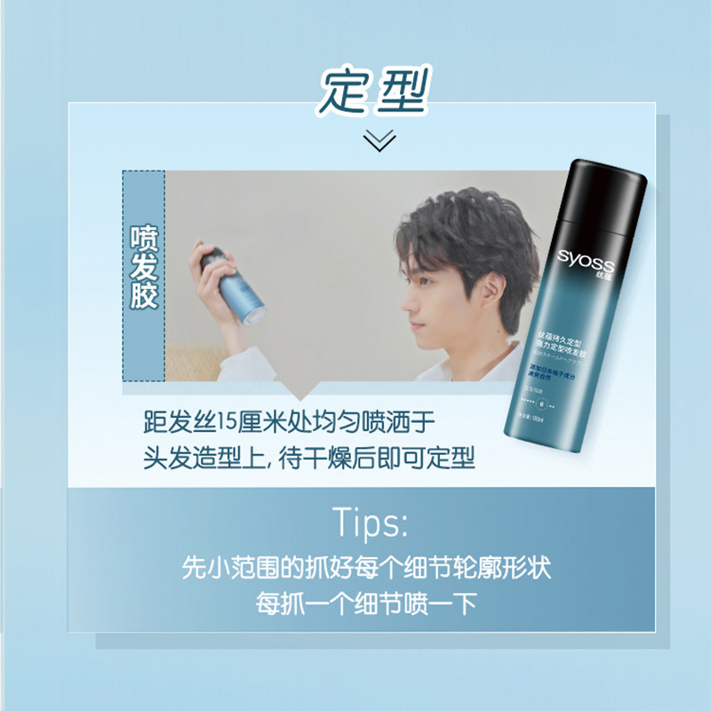 丝蕴发蜡持久定型强力塑型85ml男女士短头发造型清爽自然蓬松正品,淘宝优惠券,粉丝福利购,淘宝优惠卷