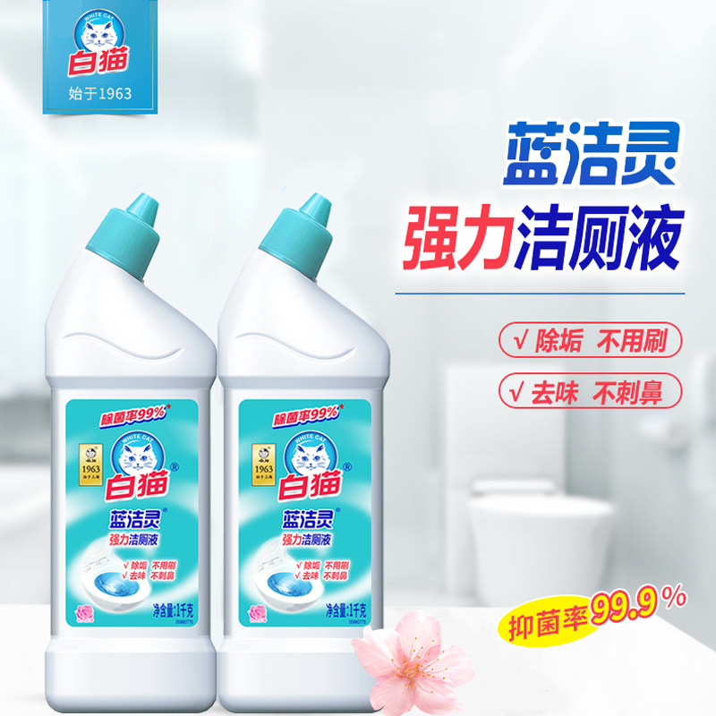 白猫蓝洁灵强力洁厕液马桶清洁剂强力除垢除臭春日樱花洁厕宝杀菌,淘宝优惠券,粉丝福利购,淘宝优惠卷