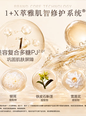 无限极萃雅菁颜眼霜20g官网正品