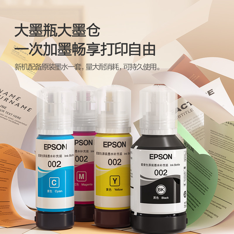 爱普生喷墨彩色复印一体机办公连供 爱普生祥旭喷墨多功能一体机