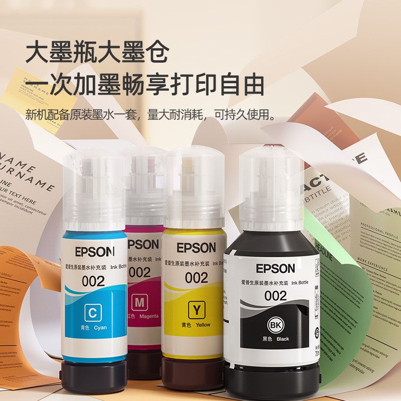 爱普生喷墨彩色复印一体机商务连供 爱普生祥旭喷墨多功能一体机