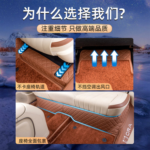 2025款欧拉好猫全包围脚垫好猫GT专用汽车地毯脚垫车内饰用品配件 - 图1