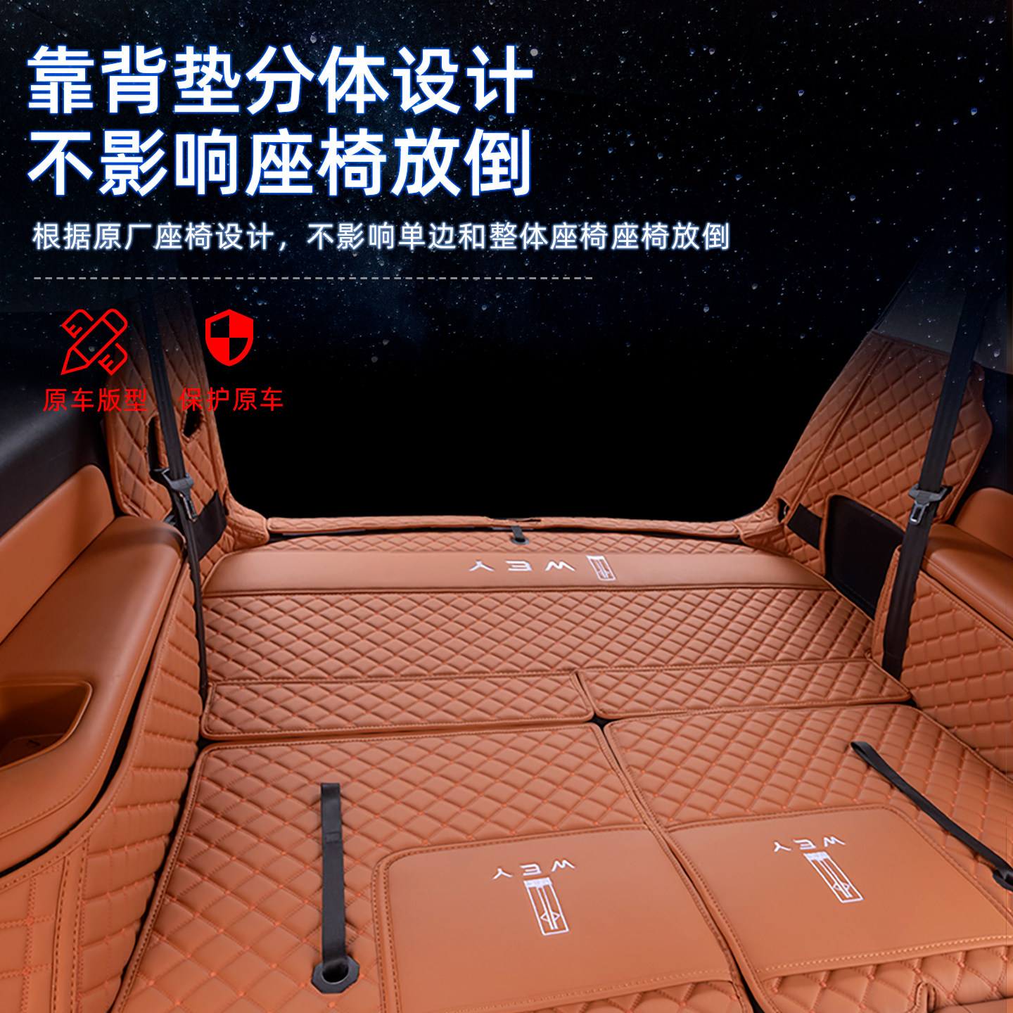 2026款魏牌蓝山后备箱垫全包围25全新蓝山进阶版尾箱垫子汽车用品,淘宝优惠券,粉丝福利购,淘宝优惠卷